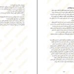 دانلود کتاب همسر دوست داشتنی من سامانتا داونینگ pdf