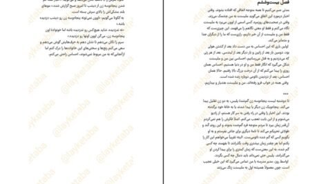 دانلود کتاب همسر دوست داشتنی من سامانتا داونینگ pdf