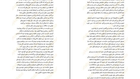 دانلود کتاب همسر دوست داشتنی من سامانتا داونینگ pdf