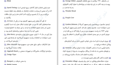 دانلود کتاب همه بازاریاب ها دروغگو هستند ست گادین pdf
