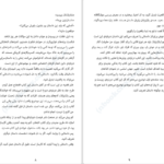دانلود کتاب همه بازاریاب ها دروغگو هستند ست گادین pdf