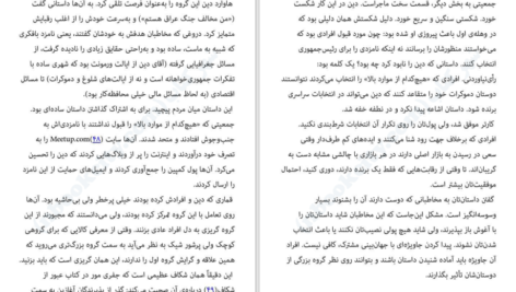 دانلود کتاب همه بازاریاب ها دروغگو هستند ست گادین pdf
