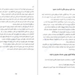 دانلود کتاب همه بازاریاب ها دروغگو هستند ست گادین pdf