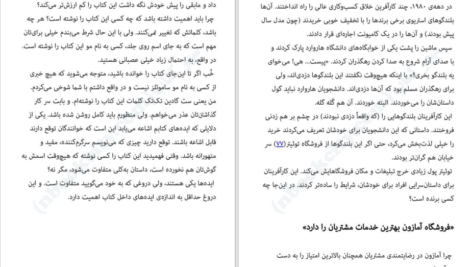 دانلود کتاب همه بازاریاب ها دروغگو هستند ست گادین pdf