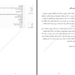 دانلود کتاب همه ما عجیب و غریبیم ست گادین pdf