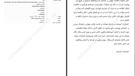 دانلود کتاب همه ما عجیب و غریبیم ست گادین pdf