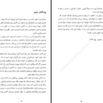 دانلود کتاب همه ما عجیب و غریبیم ست گادین pdf