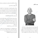 دانلود کتاب همه ما عجیب و غریبیم ست گادین pdf