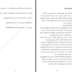 دانلود کتاب همه ما عجیب و غریبیم ست گادین pdf