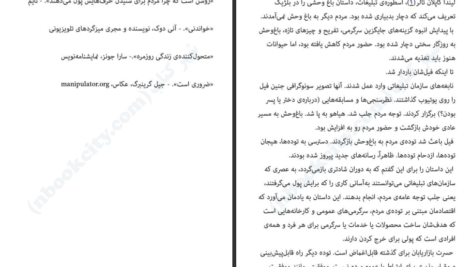 دانلود کتاب همه ما عجیب و غریبیم ست گادین pdf