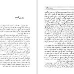 دانلود کتاب همیان ستارگان محمد خلیلی جلد ۱ pdf