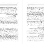 دانلود کتاب همیان ستارگان محمد خلیلی جلد ۱ pdf