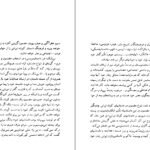دانلود کتاب همیان ستارگان محمد خلیلی جلد ۱ pdf