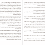 دانلود کتاب همین حالا گیوم موسو pdf