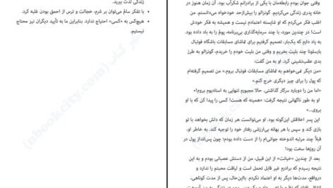دانلود کتاب هنر تلخ نکردن زندگی رافائل سانتاندرو pdf