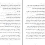 دانلود کتاب هنر تلخ نکردن زندگی رافائل سانتاندرو pdf