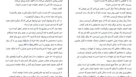 دانلود کتاب هنر تلخ نکردن زندگی رافائل سانتاندرو pdf