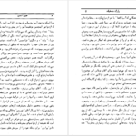 دانلود کتاب پارک منسفیلد ۱ جین آستین pdf