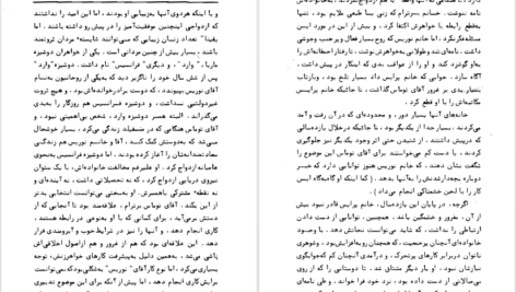 دانلود کتاب پارک منسفیلد ۱ جین آستین pdf