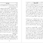 دانلود کتاب پارک منسفیلد ۱ جین آستین pdf