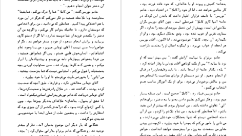 دانلود کتاب پارک منسفیلد ۱ جین آستین pdf