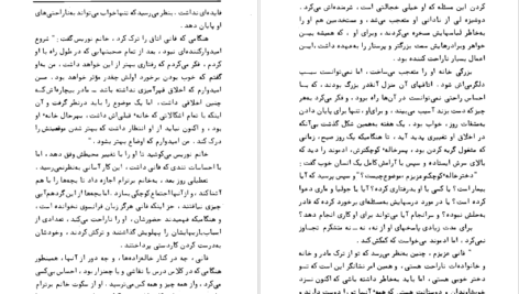 دانلود کتاب پارک منسفیلد ۱ جین آستین pdf
