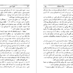 دانلود کتاب پارک منسفیلد ۱ جین آستین pdf