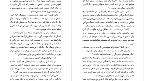 دانلود کتاب پارک منسفیلد ۱ جین آستین pdf