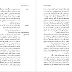 دانلود کتاب پرندگان در طویله غلامحسین ساعدی pdf
