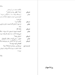 دانلود کتاب پرندگان در طویله غلامحسین ساعدی pdf