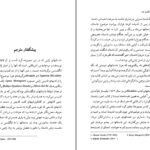 دانلود کتاب پیمانی که شکسته شد لافکادیو هرن pdf