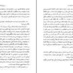 دانلود کتاب پیمانی که شکسته شد لافکادیو هرن pdf