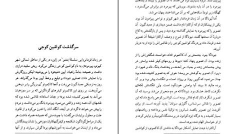 دانلود کتاب پیمانی که شکسته شد لافکادیو هرن pdf