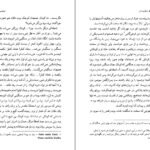 دانلود کتاب پیمانی که شکسته شد لافکادیو هرن pdf