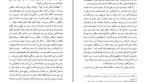 دانلود کتاب پیمانی که شکسته شد لافکادیو هرن pdf