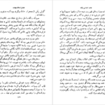 دانلود کتاب چمنزارهای بهشت جان اشتاین بک pdf