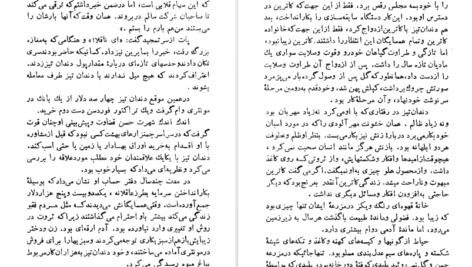 دانلود کتاب چمنزارهای بهشت جان اشتاین بک pdf