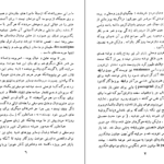 دانلود کتاب کودکان عجیب ژان کوکتو pdf