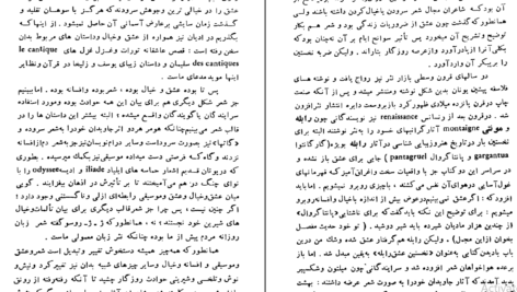 دانلود کتاب کودکان عجیب ژان کوکتو pdf