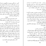 دانلود کتاب کودکان عجیب ژان کوکتو pdf