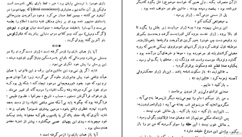 دانلود کتاب کودکان عجیب ژان کوکتو pdf
