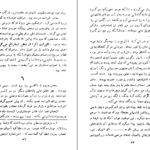 دانلود کتاب کودکان عجیب ژان کوکتو pdf