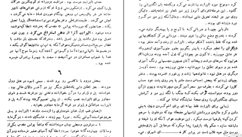 دانلود کتاب کودکان عجیب ژان کوکتو pdf