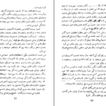 دانلود کتاب کودکان عجیب ژان کوکتو pdf