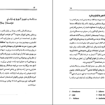 دانلود کتاب گفتار های ساتیا سائی ساتیا سای بابا pdf