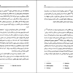 دانلود کتاب گفتار های ساتیا سائی ساتیا سای بابا pdf