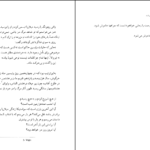 دانلود کتاب گل های معرفت اریک امانوئل شمیت pdf