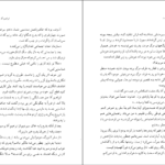 دانلود کتاب گل های معرفت اریک امانوئل شمیت pdf