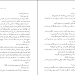 دانلود کتاب گل های معرفت اریک امانوئل شمیت pdf