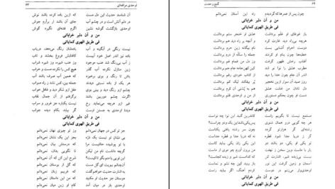 دانلود کتاب گنج وحدت سید احمد بهشتی شیرازی pdf